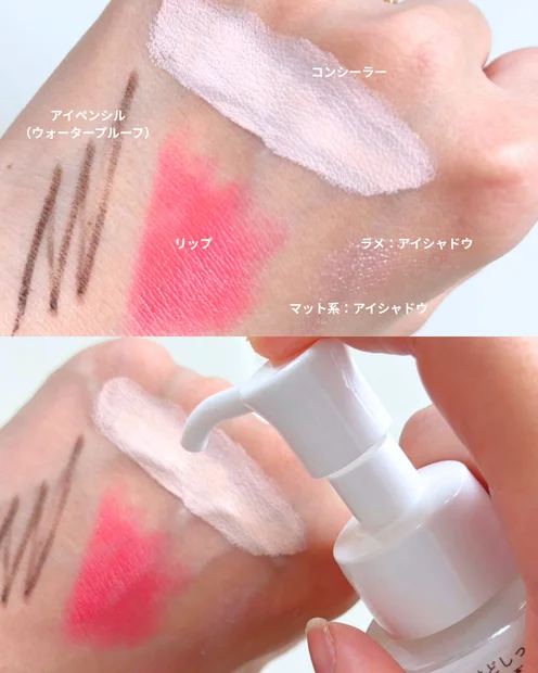 しっかりメイクな敏感肌さんにオススメ！「muo（ミュオ）」のクレンジングオイル レビュー