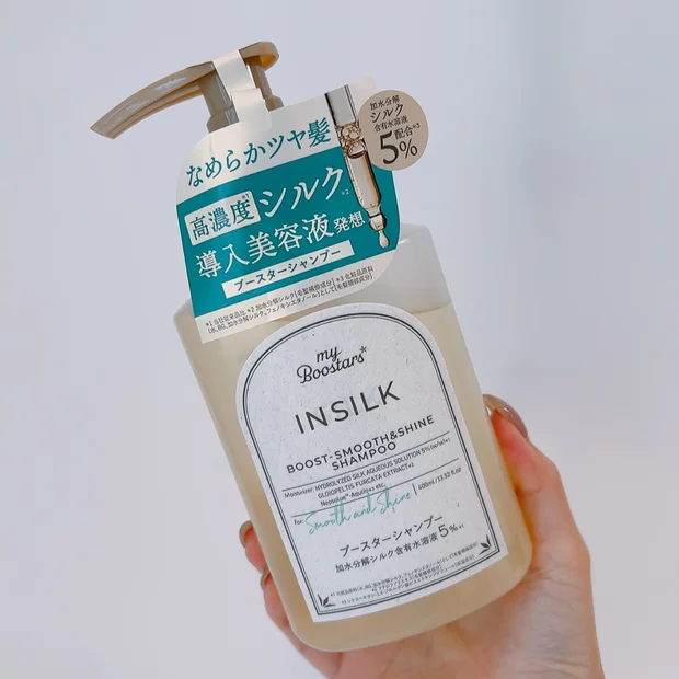 SNSで超話題！「myBoostars インシルク ブースターシャンプー」を使ってみた感想
