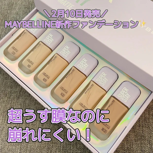 【超うす膜なのに崩れにくい！！】メイベリン🌸春の新作ファンデ「SPステイ ルミマット リキッド ファンデーション」