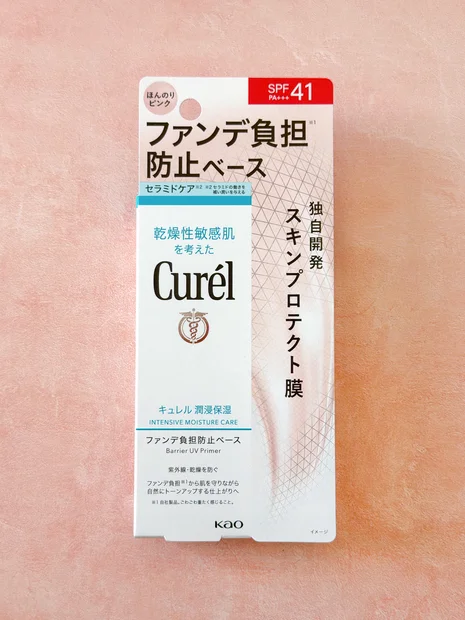 夏前のゆらぎ肌対策に！「キュレル　潤浸 ファンデ負担防止ベース」をレビュー！