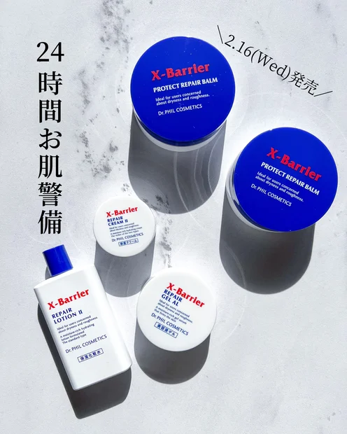 【本日2/16(水)新発売！ドクターフィルのエクスバリアバーム】 24時間体制で敏感なお肌を守ります👮🏻