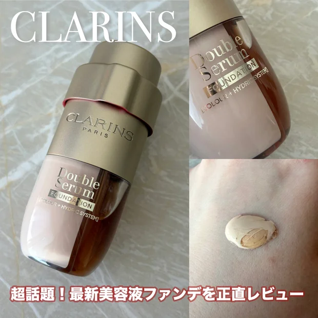 【2026新作美容液ファンデ】クラランス ダブル セーラム ファンデーションを正直レビュー！色選びのポイントは？