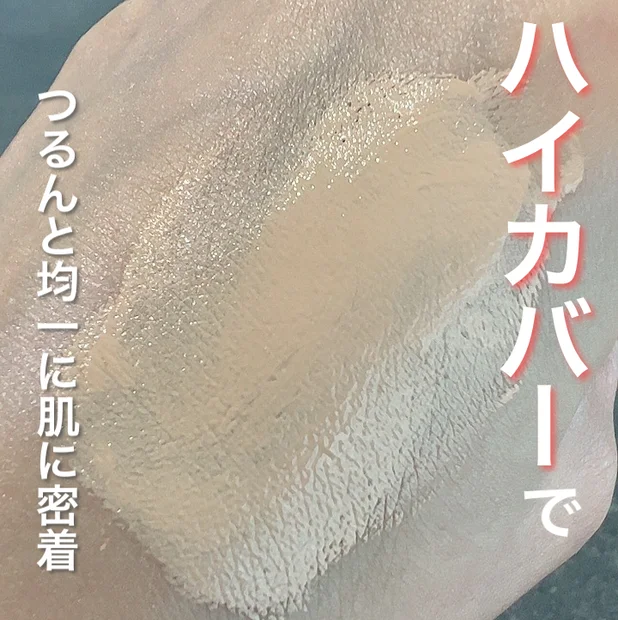 プチプラファンデの進化がすごすぎる！！！
KATE「バーチャルスキンメイカー」