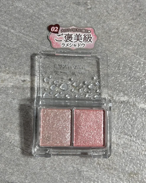【キャンメイク新作】ラメマニア必見！2色でときめくご褒美アイシャドウをスウォッチ付きでご紹介♪
