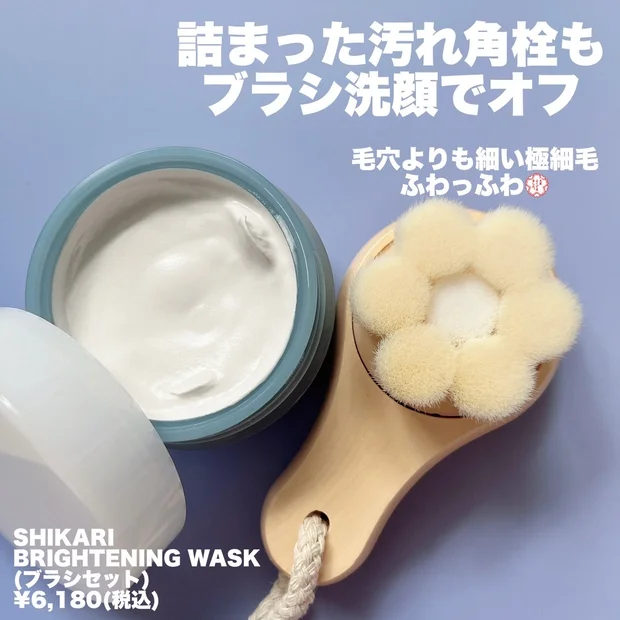 約10秒パックでシミそばかすケア【BRIGHTENING WASH】