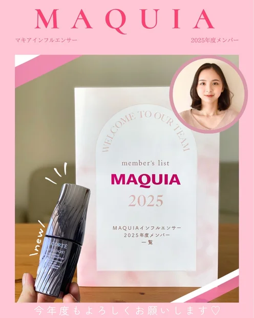 【ビューティオフ会】マキアインフルエンサー４年目の真梨です❀よろしくお願いします💗【コスメデコルテ薬用美白美容液もレビュー】