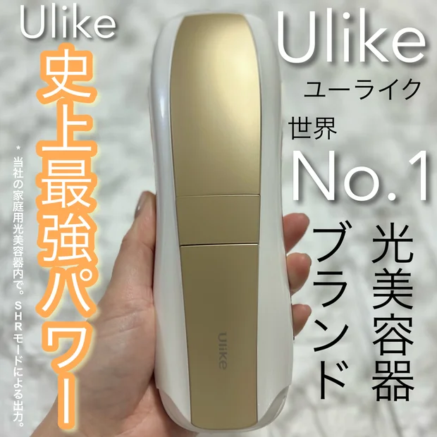 男女兼用できる光美容器！Ulike Air10IPL光美容器についてご紹介させていただきます!