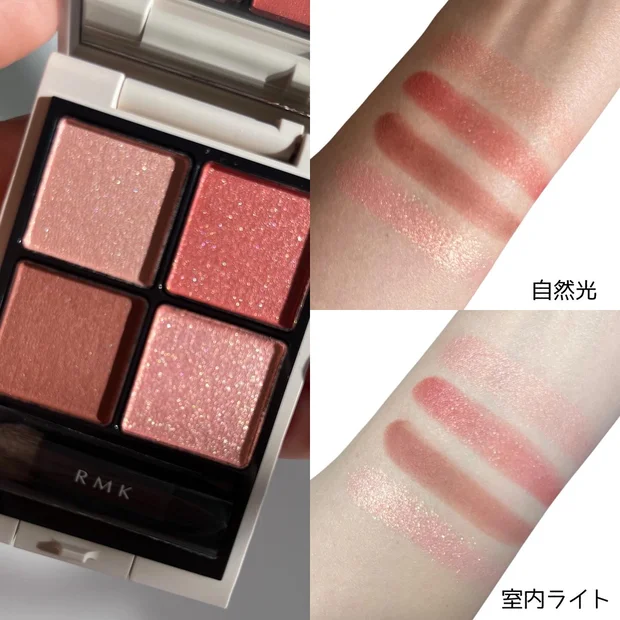 イエベ春さんが盛れる大優勝パレット♡【RMK シンクロマティック アイシャドウパレット 05.ディライトフル】夏に映える煌めきラメを是非Getして★