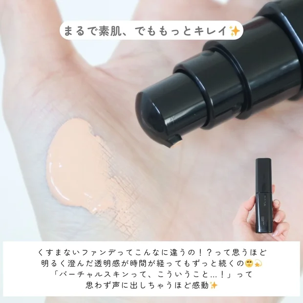 【KATE】バーチャルスキンメイカーを正直レビュー｜くすみ・毛穴カバー力に感動！