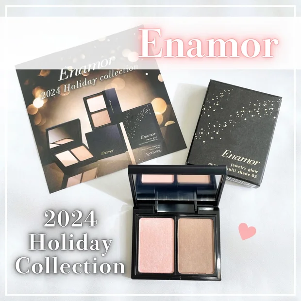 【2024ホリデー】Enamor(エナモル)ジュエリーグロウニュアンスマルチシェード〈ビフォアフ写真付きレビュー〉