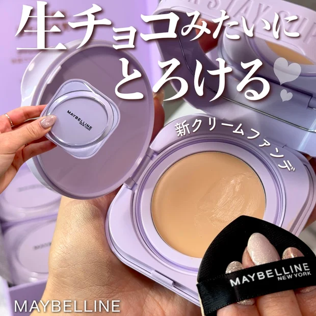 高カバーなのに厚塗り感ゼロ【生チョコ感覚ファンデ】メイベリン新作「SPステイ クリームパクト ファンデーション」を口コミ・全色レビュー