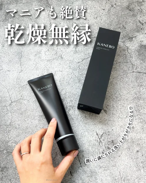 【ベスコス多数🏆】全乾燥肌を救う！KANEBO(カネボウ)のしっとり濃密な ” 握れる泡 ” .。o○