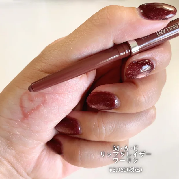 【水越みさとプロデュース】 MACとコラボ！「リップ コンボ」を紹介｜簡単ぷっくり3Dリップ