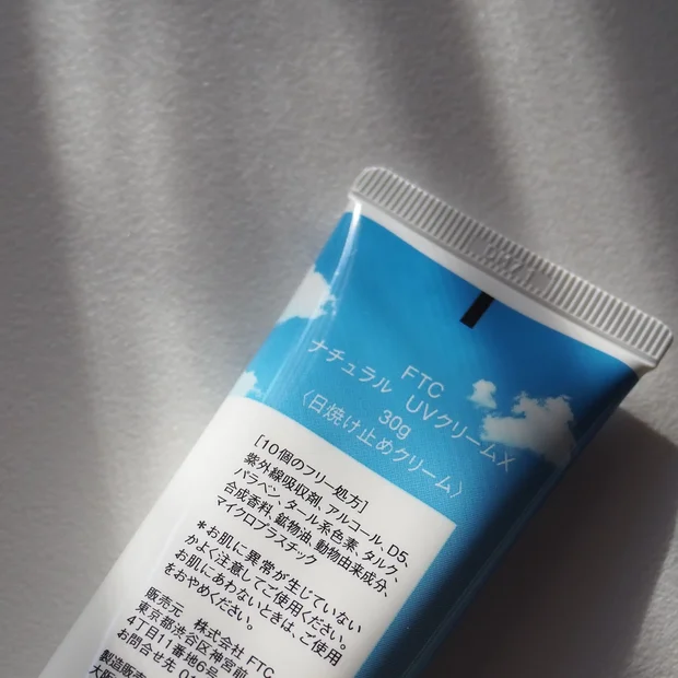 【君島十和子さん渾身】もはや美容液!? FTC「ナチュラル UVクリームX」が優秀すぎる