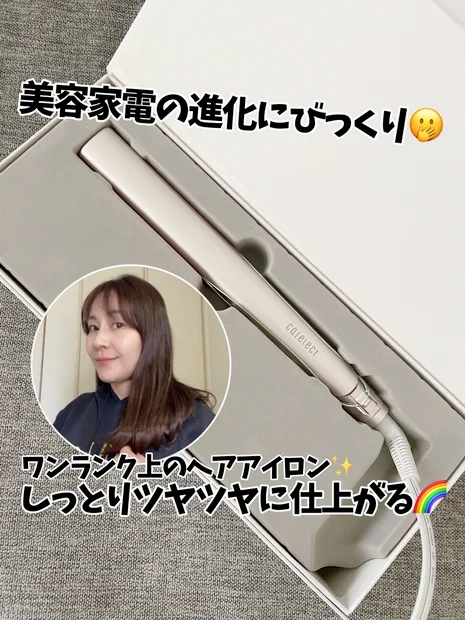 【ヘアアイロンの進化を体感🫢】「ケアレクト by プリュスオー スムースケアアイロン」💇‍♀️✨