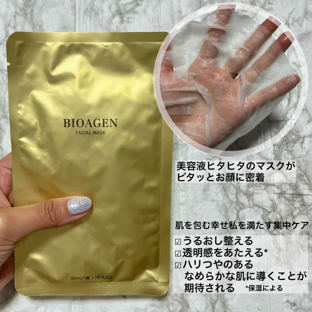 洗い流すフェイスマスク？！BIOAGEN
フェイスパックについてご紹介させていただきます!