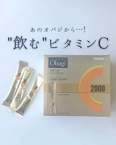 オバジから"飲む"ビタミンCが登場！飲みやすいグレープフルーツ味で内側から美肌習慣。【インナーリポショット】