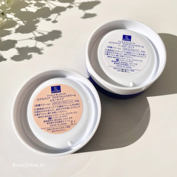 Dr. PHIL COSMETICS【お守り保護バーム】寝る前も使えるれ持ち歩きたいコスメ♡フイルナチュラント エクスバリア プロテクトリペアバームで24hバリア