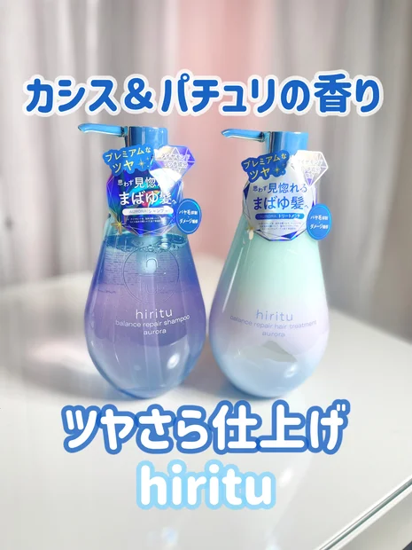【hiritu】思わずみとれちゃう♡サラツヤ髪AURORA SERIES