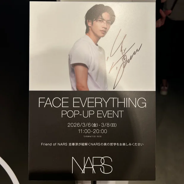 志尊淳くんも使用！ナーズの新作【ナチュラル ロングウェア ファンデーション】をレビュー！