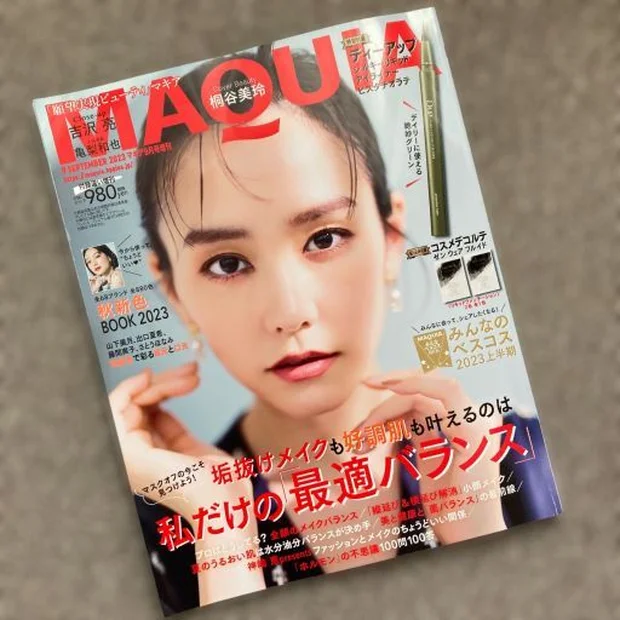 デイリーメイクにも使える！MAQUIA9月号 桐谷美玲さんのカバーメイク【マキア表紙メイク】