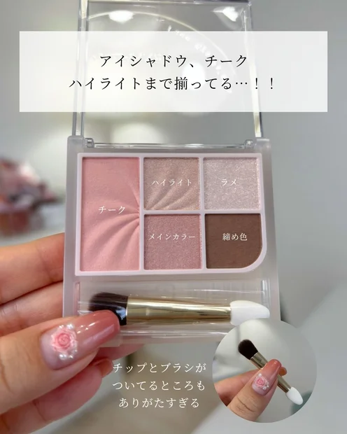 今話題のバズコスメ！セザンヌのフェイスアイパレット♡