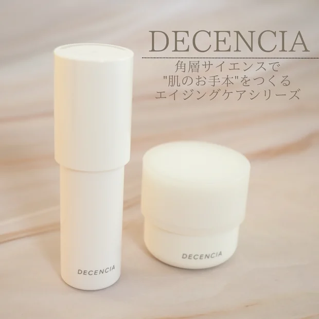 【DECENCIA(ディセンシア)】大人のゆらぎ肌におすすめ！ "角層サイエンス”に基づいた新作美白美容液とクリームをレビュー！