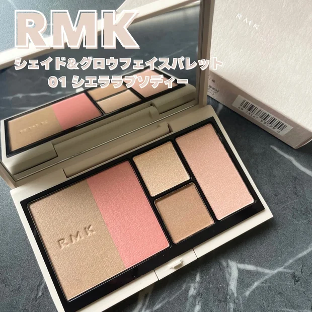 【MAQUIA ベストコスメ2024年下半期】RMK 「シェイド & グロウ フェイスパレット」01 シエラ ラプソディーをレビュー！