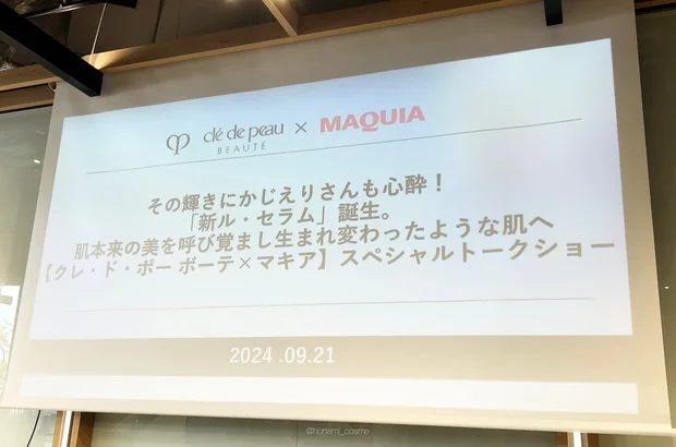 【人生コスメ認定】クレ・ド・ポー・ボーテ名品美容液リニューアル！ル・セラムⅡが凄すぎて震えた！✨【世界で1番すごいかもしれない美容液】