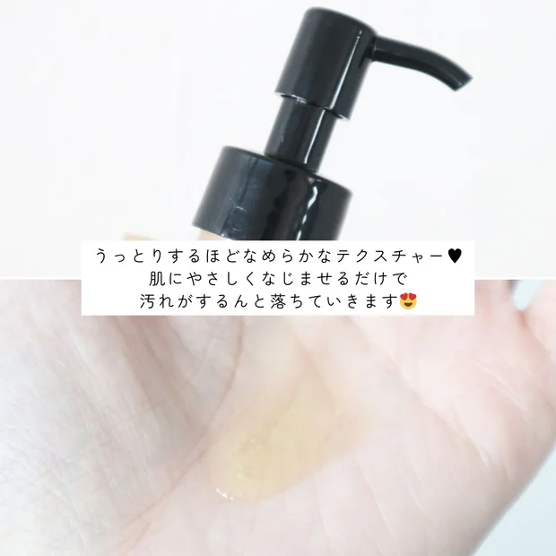 美容オイル級！乾燥肌でもしっとりもちっとした柔肌になれた「Be クレンジングオイル C」をレビュー♡