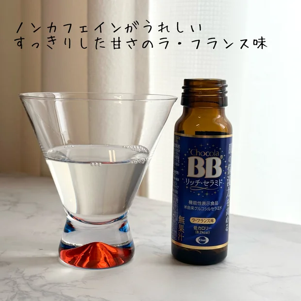 【飲むセラミド】肌の保湿力を高めるチョコラBB®リッチ・セラミド