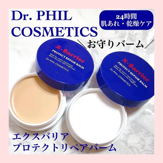 【24時間肌ケア】こういうコスメ欲しかった！花粉症や敏感肌の方におすすめしたい《お守り保護バーム》