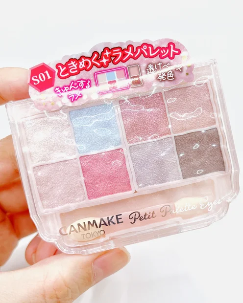 【今なら間に合う！】キャンメイクから2025年春の新作アイシャドウ「プティパレットアイズ」が2/28より限定発売中！ブルべ必見の青みパレット♪