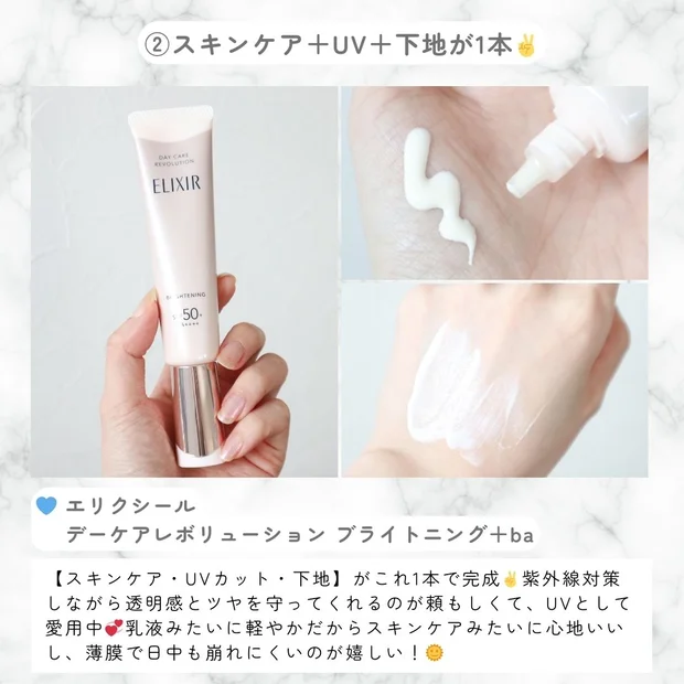 【2025夏】崩れにくくて快適！夏の美肌ベースメイク事情まとめ