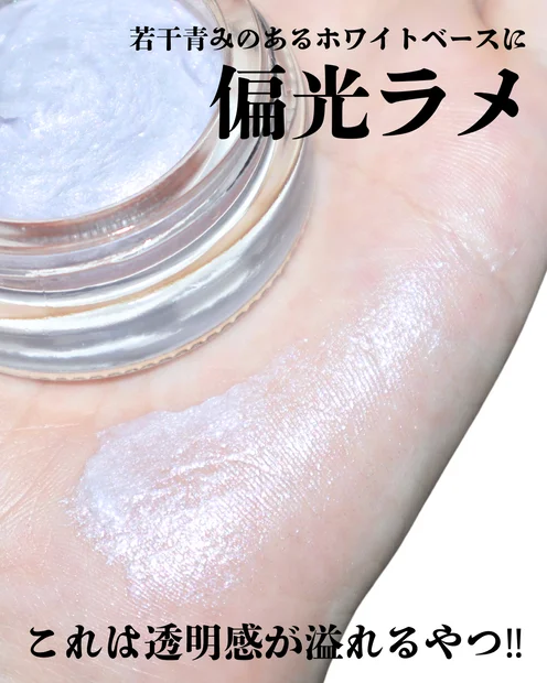 【ポール&ジョー】ジェリーアイカラー 001 スパークリングバブルが青ラメたっぷりで可愛い