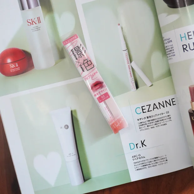 【セザンヌ】MAQUIAインフルエンサーも推し♡神崎恵さん愛用「影色リップライナー」