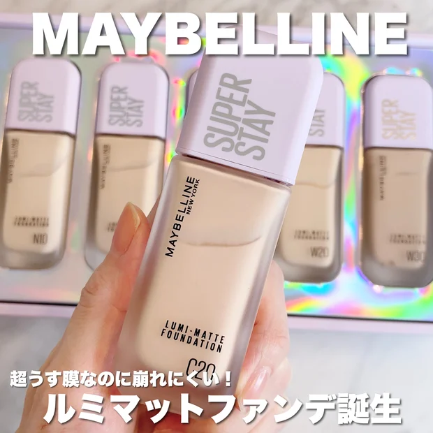 超うす膜なのにくずれにくい！全瞬間ビジュよしが叶う♡メイベリンの新作ファンデーション【SPステイ ルミマット リキッド ファンデーション】