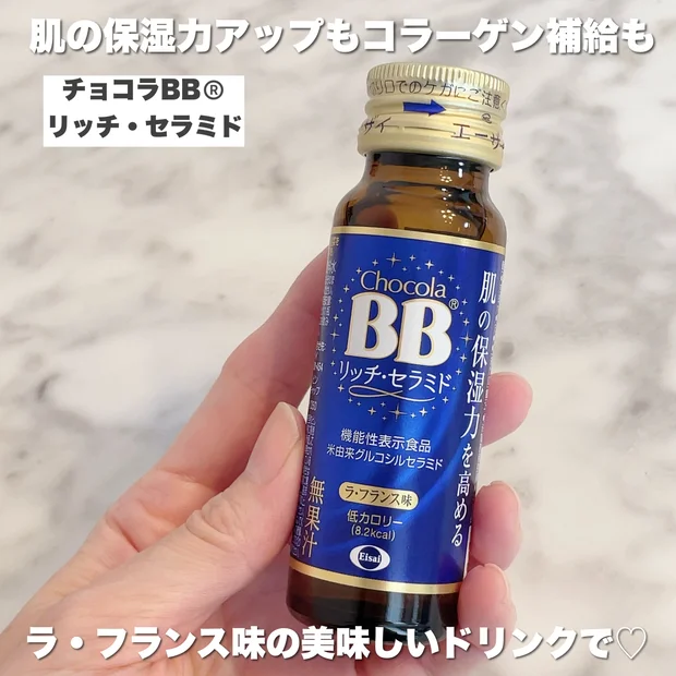 乾燥が気になる季節に体の中からケアしよ！肌の保湿力を高める【チョコラBB®︎リッチ・セラミド】