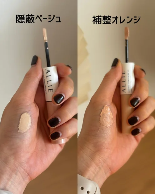 【時短にも】天才すぎる。超ロジカルなUV対策コンシーラー