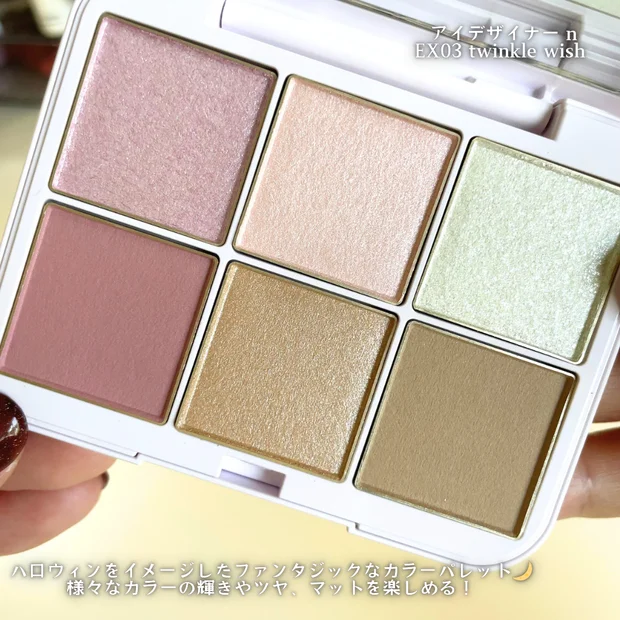 【スナイデルビューティー】9/5発売！Moon magicコレクション限定アイシャドウ・チークをレビュー