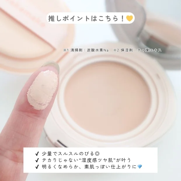 湿度感ツヤで肌格上げ！ウェイクメイク「ウォーターグロウコーティングバーム」で今っぽ美肌に♡