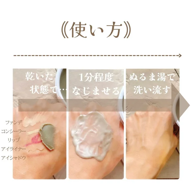 【デュオ】『色ムラエイジングケア』ができるクレンジングバーム