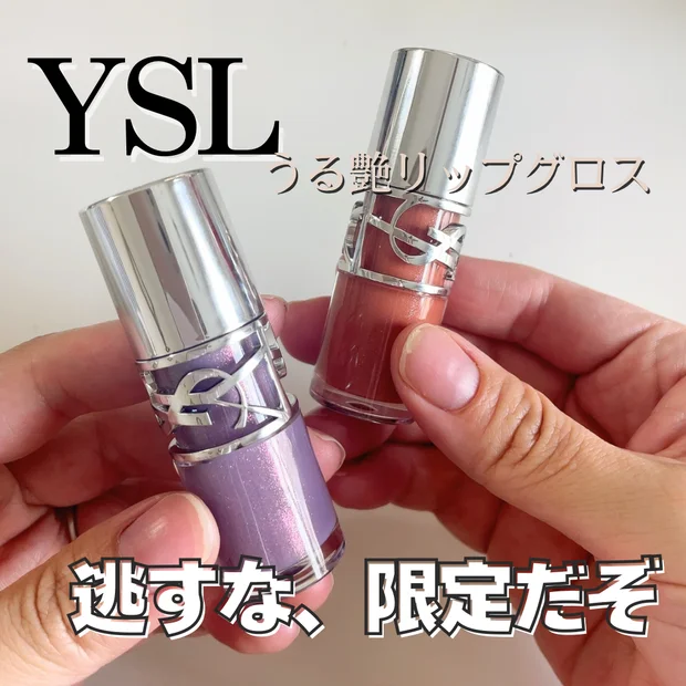 【イヴ・サンローラン新作限定】YSL ラブシャイン オイルグロスが4/4に発売！イエベが選んだ2色♡重ね付けもオススメ！