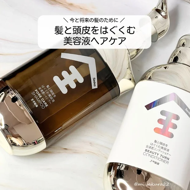 和漢ヘアケア『Seika ZEN』って？シャンプー／コンディショナーを使ってみた