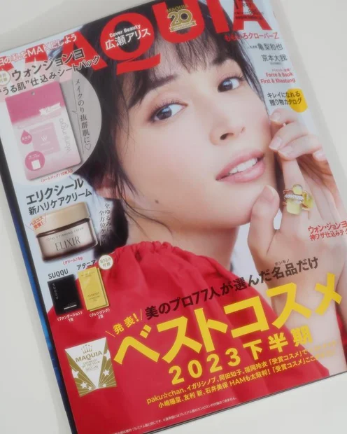 【マキア表紙メイク】MAQUIAの1月号の表紙を飾る広瀬アリスさんのメイクに挑戦！女優メイクに近づくポイントを解説。