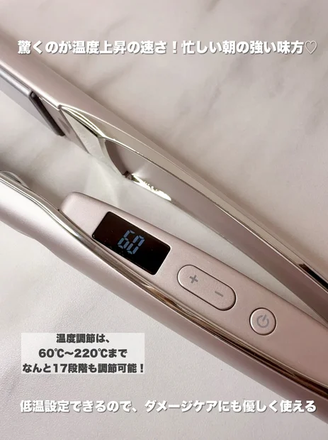 人気のヘアケアアイテム〝プリュスオー〟からヘアアイロン登場！サロン帰りの質感にこだわったその魅力とは？