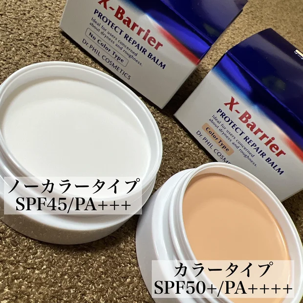 【マスク生活のお守り保護バーム！】敏感症状に心強い♪
フイルナチュラント エクスバリア プロテクトリペアバーム