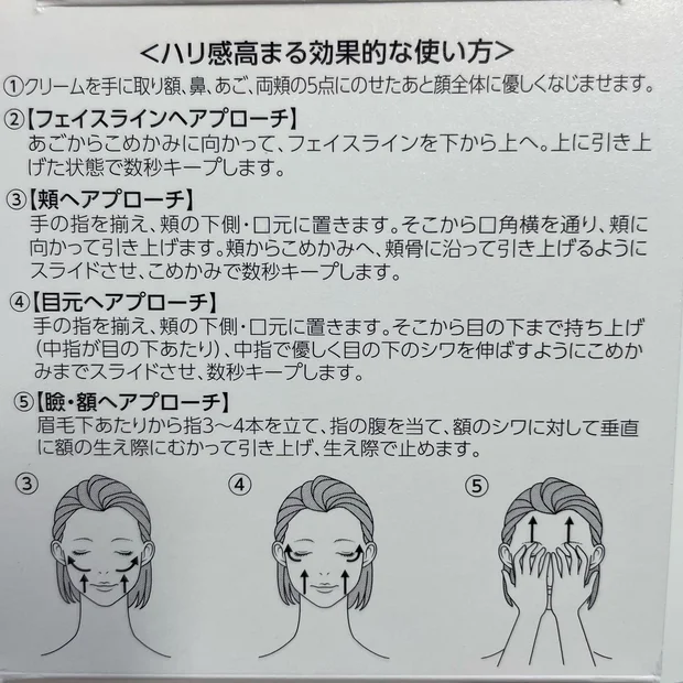 オバジから新発売された高機能クリーム【ダーマアドバンスドリフト】使ってみました！