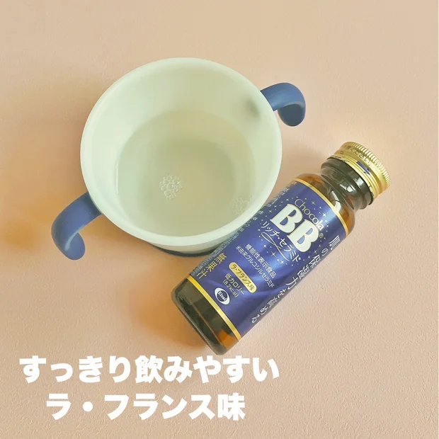 お肌のための習慣に、チョコラBB®︎リッチ・セラミドを