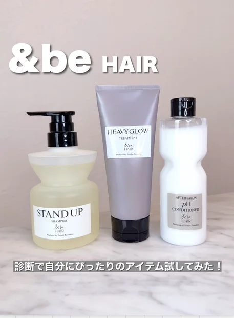 ヘアケアも名品揃い！アンドビー ヘアを使い切った話【&be HAIR×Snow Man 佐久間大介さん】